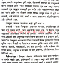 Bharatachi-Murtikala_Sample1