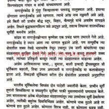 Bharatachi-Murtikala_Sample2