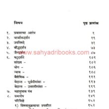 BharatiyaTatvavichar_I Bharatiya-Tatvavichar_I