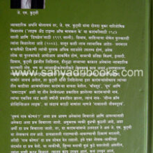 Gavatali-Jivandrushya_B Gavatali-Jivandrushya_B