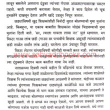 Gavatali-Jivandrushya_Sample Gavatali-Jivandrushya_Sample