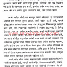 Gavatali-Jivandrushya_Sample1 Gavatali-Jivandrushya_Sample1