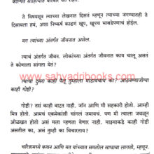 Gavatali-Jivandrushya_Sample2 Gavatali-Jivandrushya_Sample2