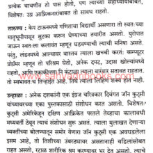 Gavatali-Jivandrushya_Sample3 Gavatali-Jivandrushya_Sample3