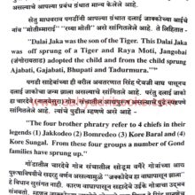GondiSanskruticheSandarbh_Sample1 Gondi-Sanskrutiche-Sandarbh_Sample1