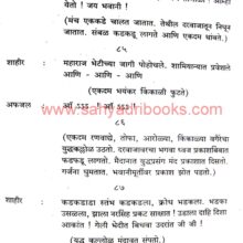 JanataRaja_Sample2 Janata-Raja_Sample2