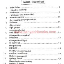 KalatitVyavasthapanTattve_I Kalatit-Vyavasthapan-Tattve_I