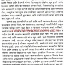 KalatitVyavasthapanTattve_Sample Kalatit-Vyavasthapan-Tattve_Sample