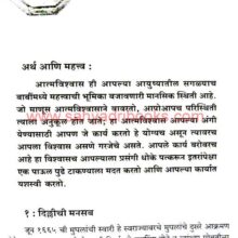 KalatitVyavasthapanTattve_Sample1 Kalatit-Vyavasthapan-Tattve_Sample1