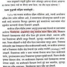 KalatitVyavasthapanTattve_Sample2 Kalatit-Vyavasthapan-Tattve_Sample2