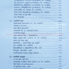 KonkanatilParyatan_I4 KonkanatilParyatan_I4