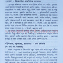 KonkanatilParyatan_sample KonkanatilParyatan_sample