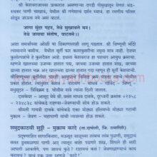 KonkanatilParyatan_sample1 KonkanatilParyatan_sample1