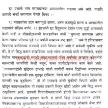 Marathyanchya-Aapsatil-Ladhaya_sample