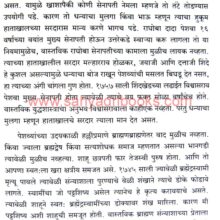 Marathyanchya-Aapsatil-Ladhaya_sample1