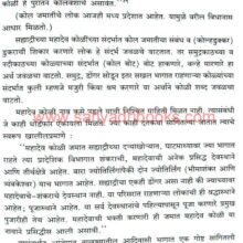 MawliBoliwamahadevkoli_Sample