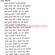 MawliBoliwamahadevkoli_Sample1