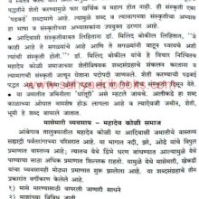 MawliBoliwamahadevkoli_Sample2