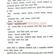 MawliBoliwamahadevkoli_Sample3