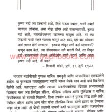 Nadi-Aani-Stritva_Sample Nadi-Aani-Stritva_Sample