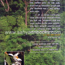 Nisargbhan-Part2_B Nisargbhan-Part2_B