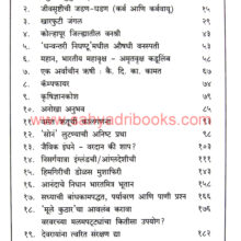 Nisargbhan-Part2_I Nisargbhan-Part2_I