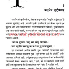 Nisargbhan-Part2_Sample Nisargbhan-Part2_Sample