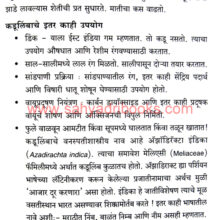 Nisargbhan-Part2_Sample1 Nisargbhan-Part2_Sample1