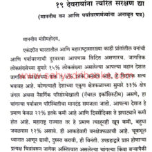 Nisargbhan-Part2_Sample2 Nisargbhan-Part2_Sample2