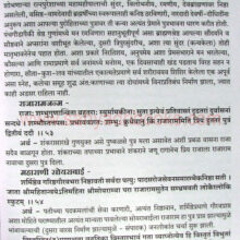 Paramanandkavyam_sample