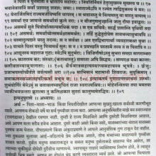 Paramanandkavyam_sample1