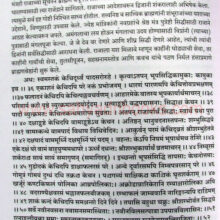 Paramanandkavyam_sample2