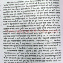 Paramanandkavyam_sample3