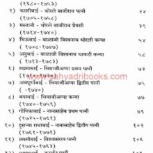 PeshweKulinStriya_I PeshweKulinStriya_I