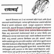 PeshweKulinStriya_Sample PeshweKulinStriya_Sample