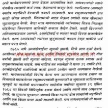 PeshweKulinStriya_Sample2 PeshweKulinStriya_Sample2