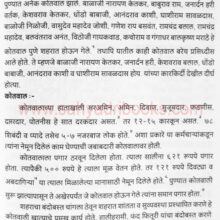 PeshwekalinKotwali_Sample2