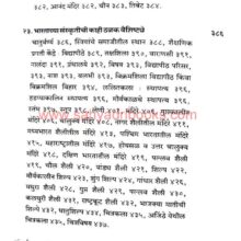 PrachinBharatitihasaniSanskruti_I5