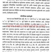 PrachinBharatitihasaniSanskruti_Sample