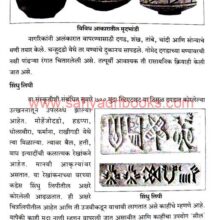 PrachinBharatitihasaniSanskruti_Sample1