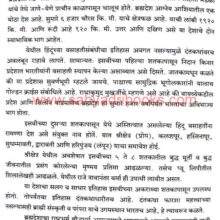 PrachinBharatitihasaniSanskruti_Sample2