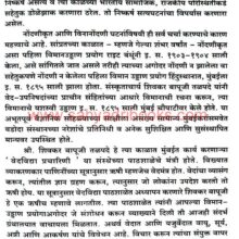 PrachinBharatiyaVimanshastra_Sample