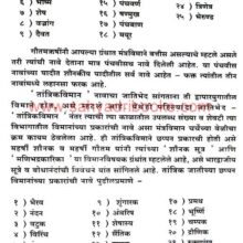 PrachinBharatiyaVimanshastra_Sample1