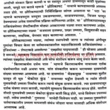 PrachinBharatiyaVimanshastra_Sample2