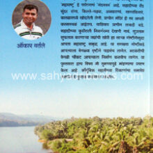 Prekshaniya-Maharashtrachi-Bhatakanti_B