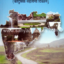 Prekshaniya-Maharashtrachi-Bhatakanti