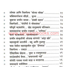 Prekshaniya-Maharashtrachi-Bhatakanti_I