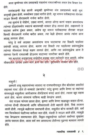 RamShastriPrabhune_Sample