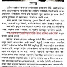 SafarLehLadakhchi_Sample