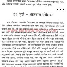 SafarLehLadakhchi_Sample1